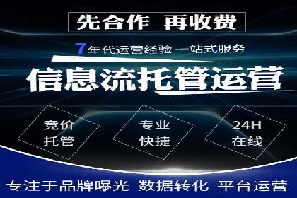 百度竞价托管服务，助力企业快速占领市场